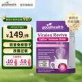 GOODHEALTH 好健康 Viralex 维乐士 免疫小紫盒益生菌 15袋/盒*3件
