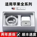 安诗登 华为/苹果快充套装（快充头+1米快充线）