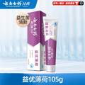 云南白药 金口健 益生菌牙膏 105g*4支