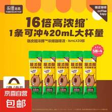 永璞 coffee kapy 咖皮咖啡 超浓醇浓缩咖啡液16mL*20条