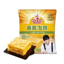 <span>白菜！</span>粮全其美 香蕉飞饼 270g*2袋/6片