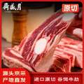 中华老字号，月盛斋 进口谷饲原切牛肋排  净重4斤