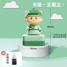 六品堂 儿童名字印章 送环保印油
