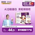 蒙牛 现代牧业 三只小牛 A2β-酪蛋白儿童纯牛奶 125ml*16盒*2件