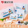 爱好 三角丙烯马克笔 36色