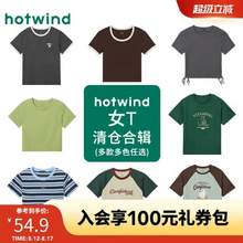 Hotwind 热风 25年新款 女士撞色印花短袖T恤合辑 多款可选