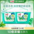 Liby 立白 浓缩除菌倍净洗衣凝珠 8g*52颗*2盒