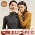 簡云 男女蠶絲德絨×羊絨蛋白無痕圓領/V領/半高領/高領加厚打底衫 多色