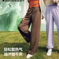 <span>白菜！</span>Beneunder 蕉下 25年春季新款 涼感防曬闊腿褲 UFP100+