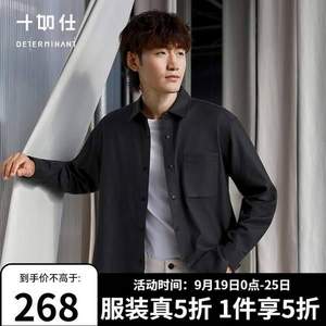 <span>白菜！</span>十如仕 25秋季新品 男士50支純棉法蘭絨休閑襯衫輕外套 CS05  