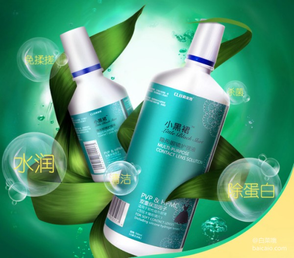 科莱博隐形眼镜液怎么样,科莱博隐形眼镜液怎么样好用吗