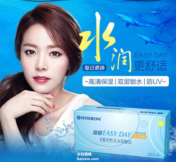 海昌睛透氧月抛怎么样,海昌睛透氧月抛介绍