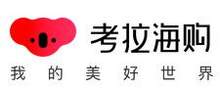 考拉海購