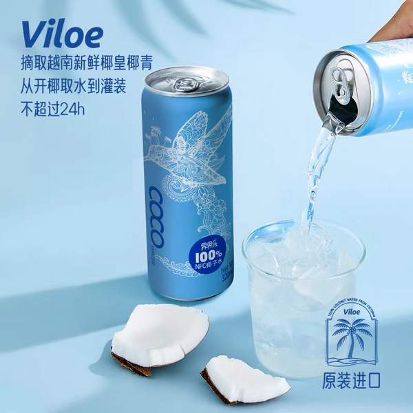 连续4年蒙特奖特金奖 越南进口 Jelley Brown 界界乐 Viloe 唯乐蜜语 100%椰子水 330mL*12罐 双重优惠折后￥49.8包邮 淘金币可抵扣￥14.68
