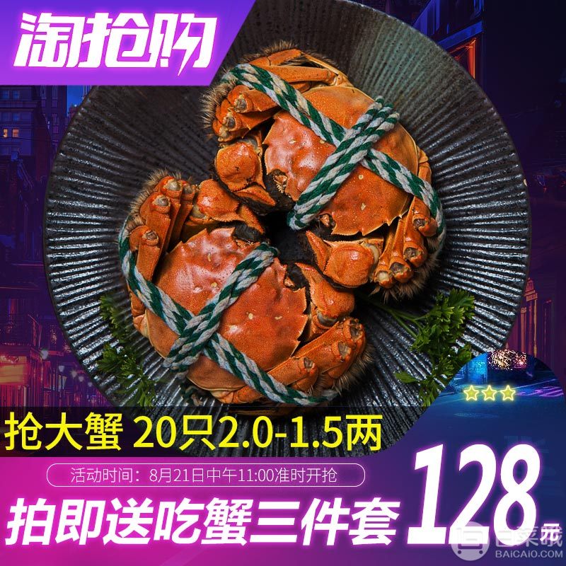 地理標誌產品,唐王皇蟹 六月黃盤錦河蟹20只(1.