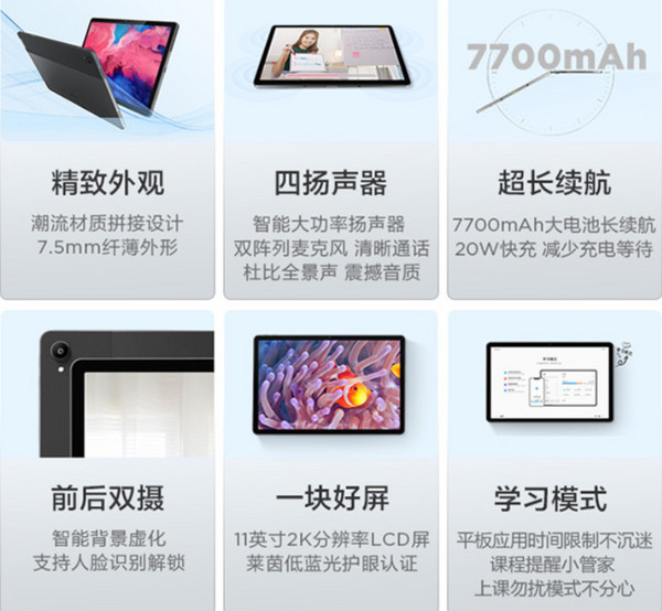 小新pad2020参数图片