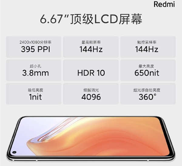 红米redmi k30s至尊纪念版手机开启预售 双11补贴价2299元起