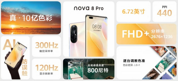 华为nova8系列及畅享20se新款手机发布亮点多多