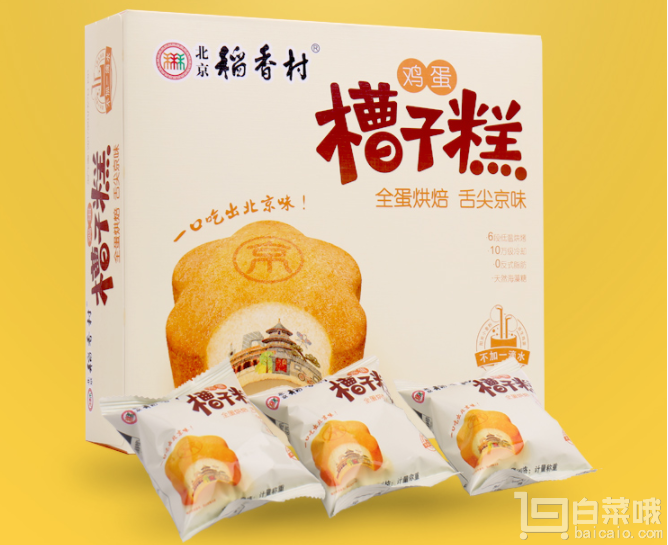 北京特产稻香村槽子糕312g新低￥99包邮￥19910