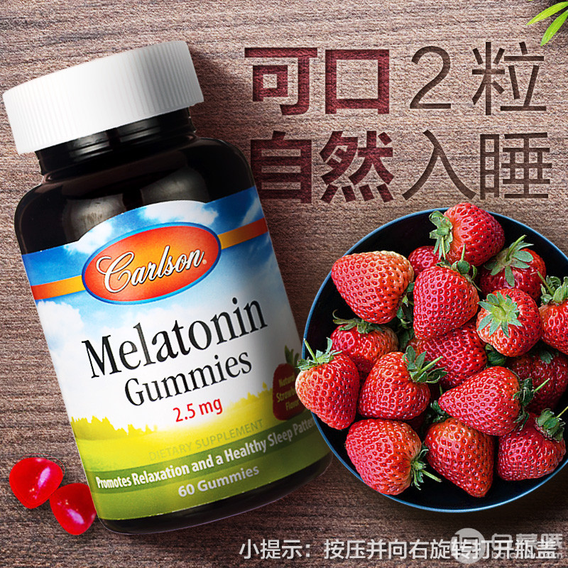 保健養生 保健 褪黑素 詳情melatonin 褪黑素是大腦內松果體所製造的