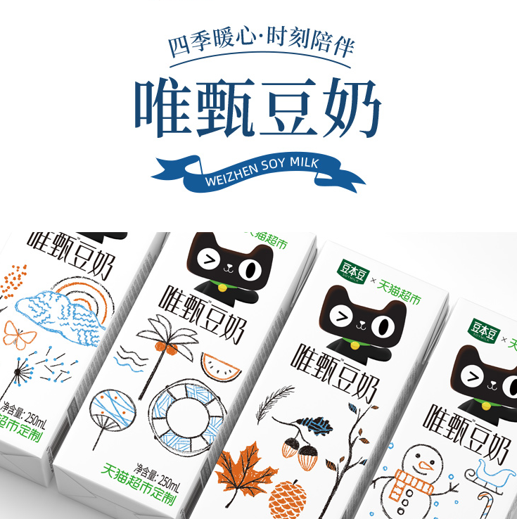 88vip会员,soymilk 豆本豆 唯甄豆奶 定制款 250ml*24盒*3件