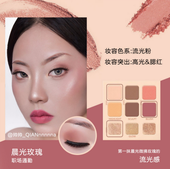 makeupforever浮生若梦玫珂菲流光幻彩修容盘201g260元包邮需领券