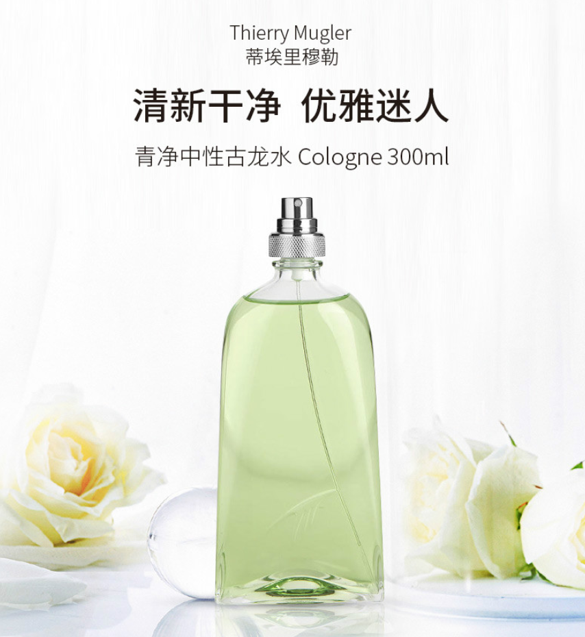 thierrymugler蒂埃里穆勒新版青净古龙水在一起edt300ml€6543