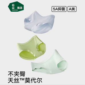 <span>白菜！</span>松山棉店 40支天丝莫代尔女士内裤 3条装 